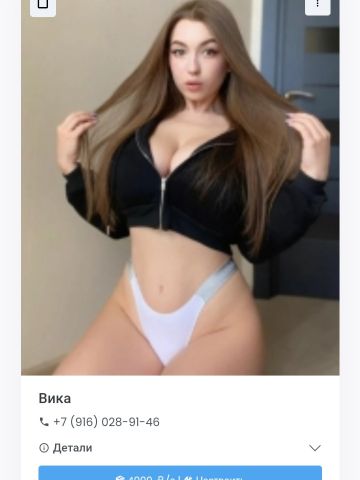 Викуся